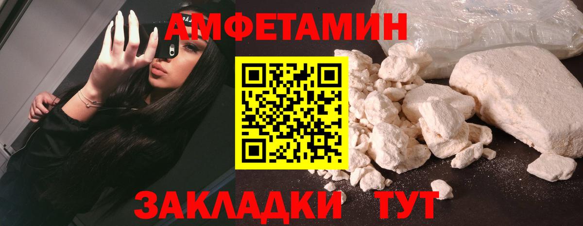 Amphetamine VHQ Уварово