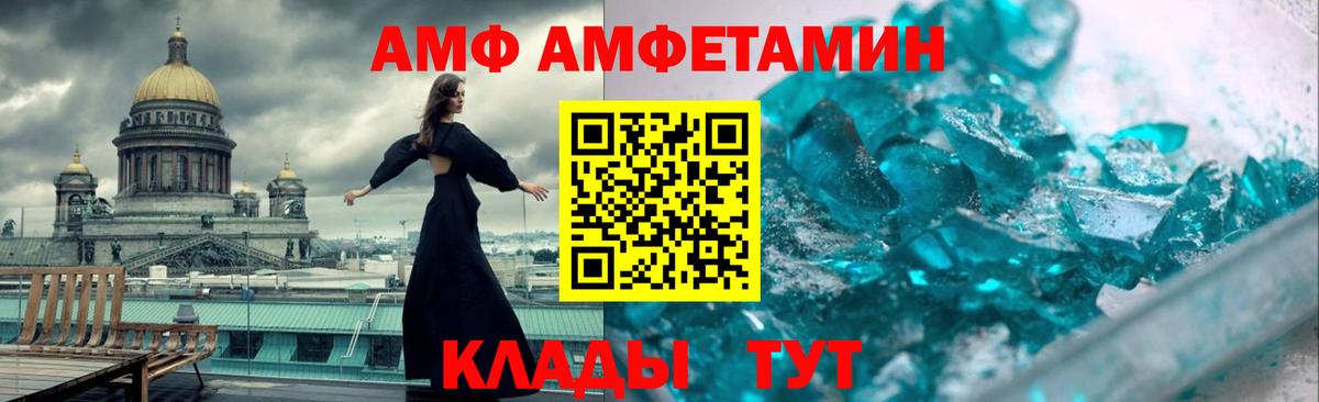 АМФЕТАМИН VHQ  Вход с VPN  Амфетамин  Уварово 