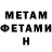 Первитин кристалл BrAt An