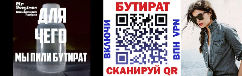 даркнет состав  сколько стоит  Уварово  БУТИРАТ Butirat 