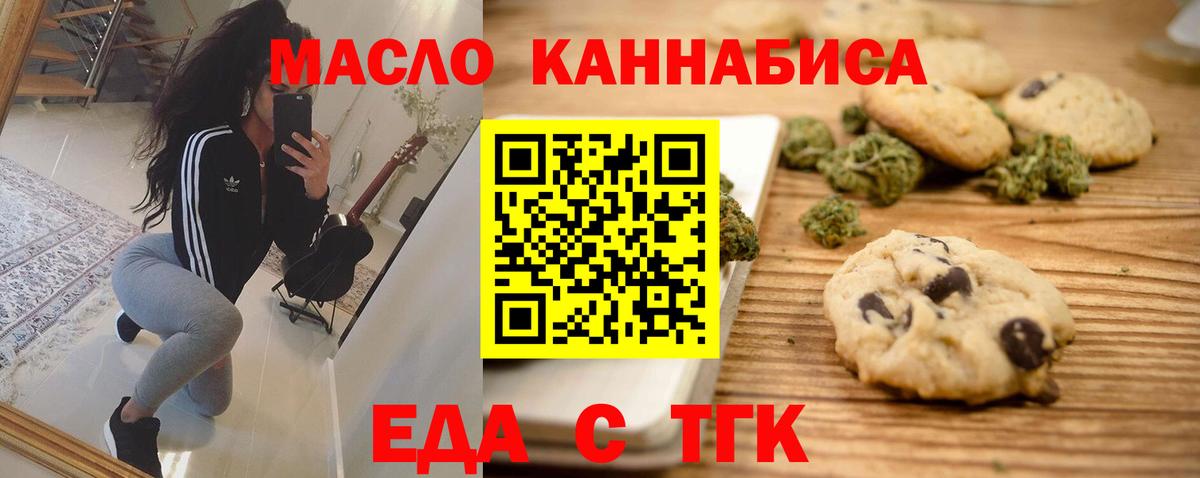 Печенье с ТГК конопля Уварово