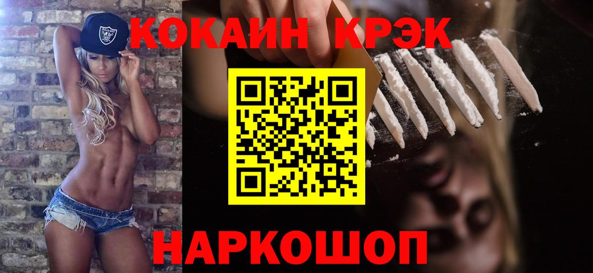 Cocaine VHQ Уварово