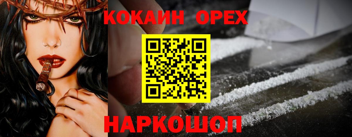 Cocaine 98%  COCAIN  КОКАИН 98%  Уварово  Вход с VPN 
