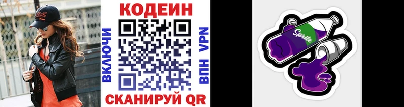 Codein Purple Drank hydra вход Уварово