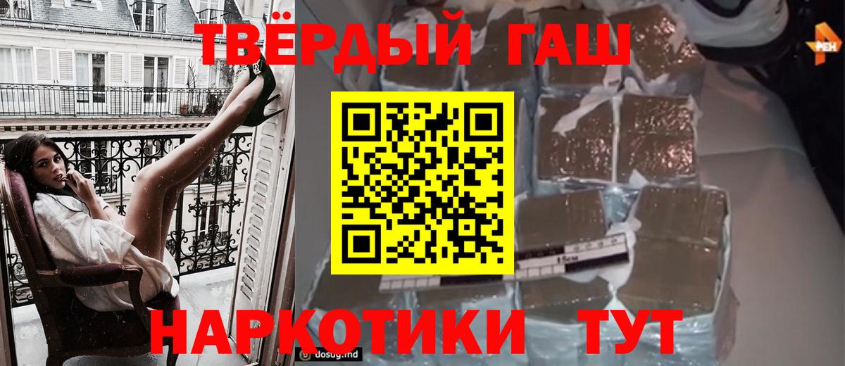 ГАШИШ  ГАШИШ hashish  Вход с VPN  где купить наркоту  ГАШИШ VHQ  Уварово 