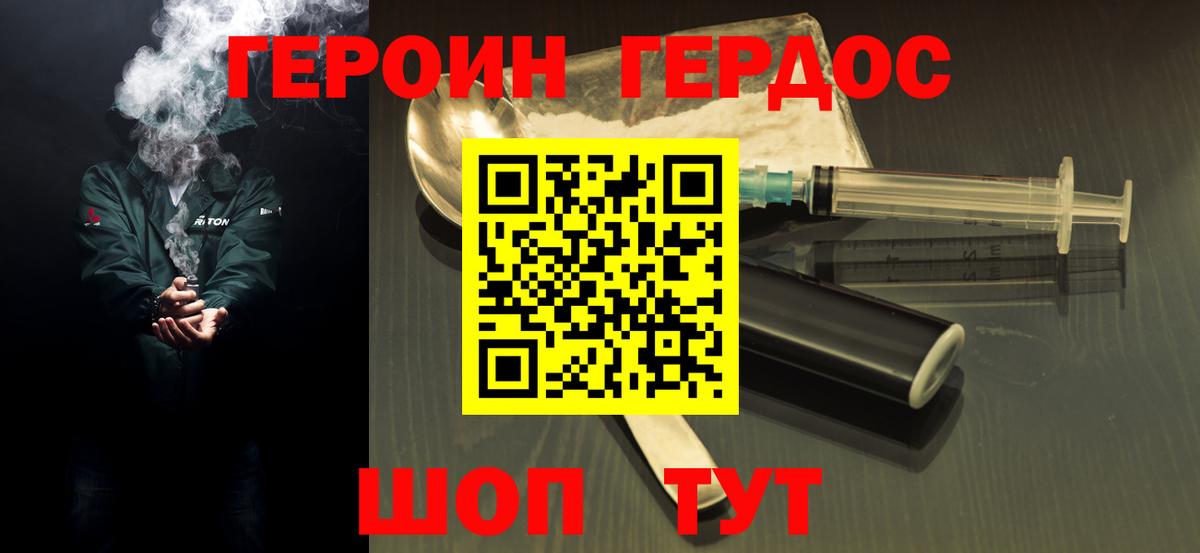 Героин VHQ  Героин  Уварово  Вход с VPN 