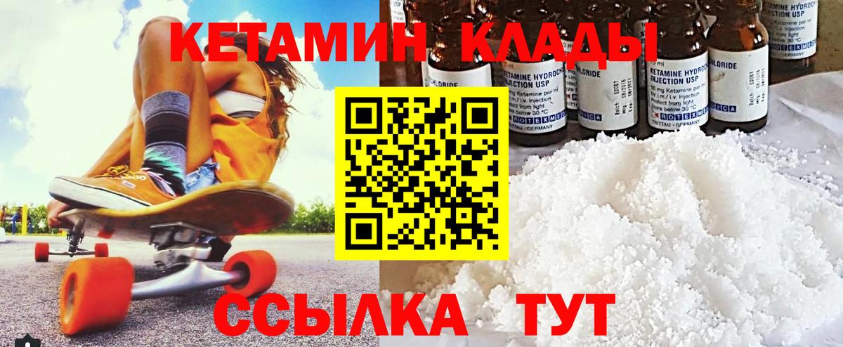 это какой сайт  Кетамин ketamine  Вход с VPN  Уварово  КЕТАМИН ketamine 