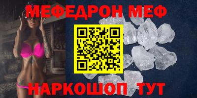 метамфетамин Наро-Фоминск