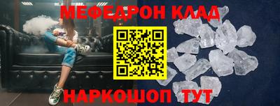 метамфетамин Наро-Фоминск