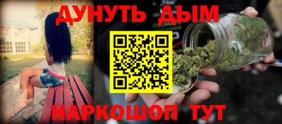 метамфетамин Наро-Фоминск
