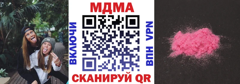 продажа наркотиков  Уварово  МДМА crystal 