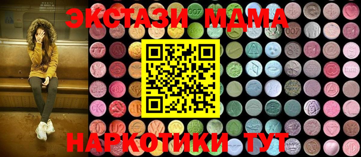Уварово  MDMA Molly  Вход с VPN  MDMA  МДМА Molly 