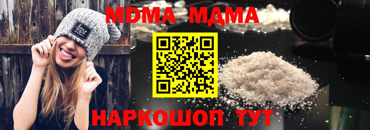 МДМА VHQ Уварово