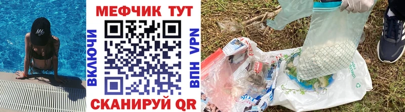Меф mephedrone  даркнет сайт  Уварово 