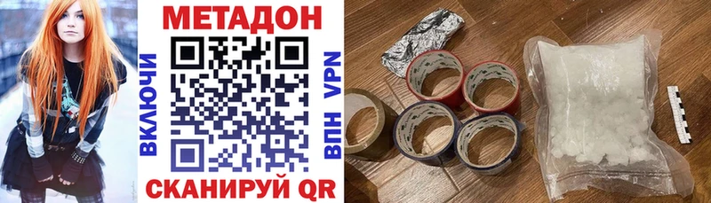 МЕТАДОН кристалл  Уварово 
