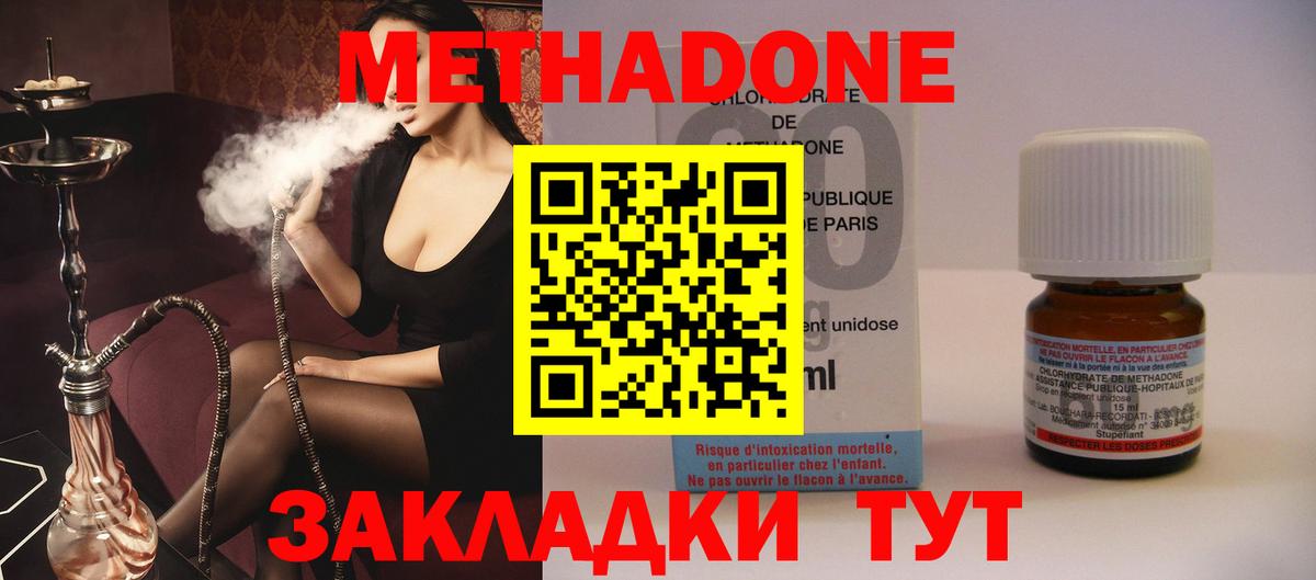 Метадон VHQ  Вход с VPN  Уварово  нарко площадка клад  Метадон кристалл 