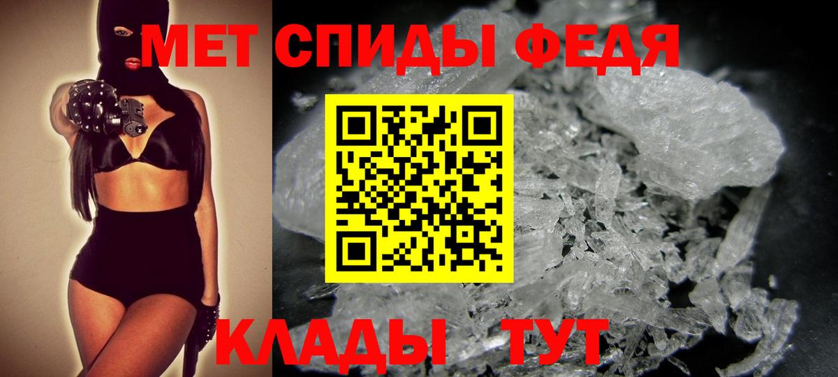 МЕТАМФЕТАМИН Декстрометамфетамин 99.9%  МЕТАМФЕТАМИН Декстрометамфетамин 99.9%  Вход с VPN  Уварово 