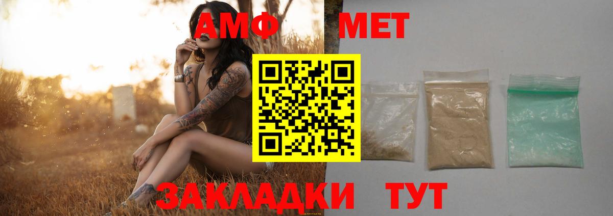 МЕТАМФЕТАМИН Methamphetamine Уварово