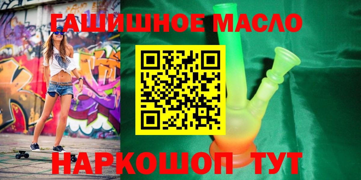 Дистиллят ТГК THC oil Уварово